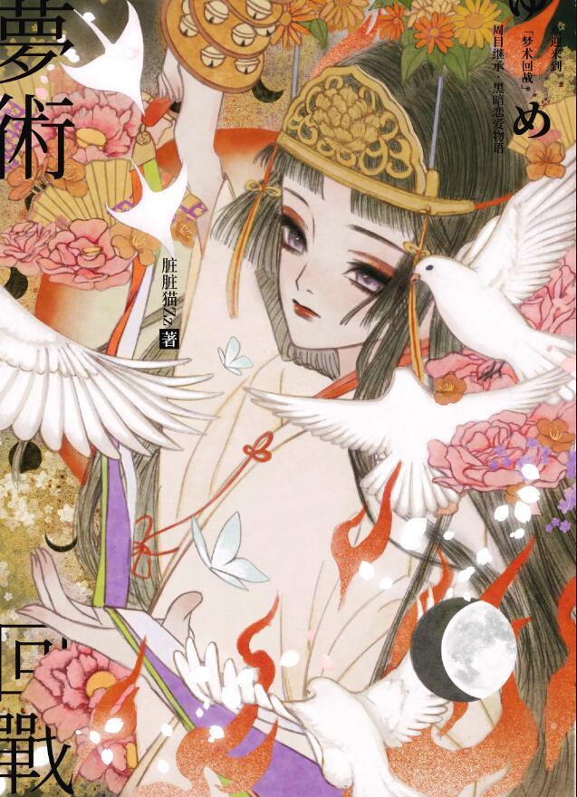 欢迎来到梦之国