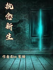 怨念百科