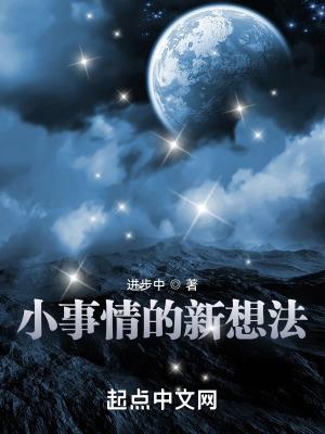 进步中的中国作文