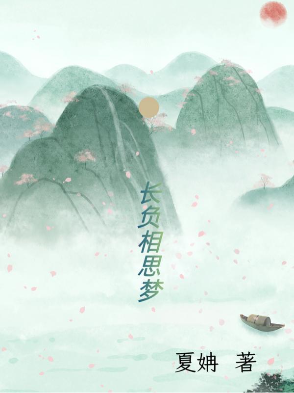 泪花悬