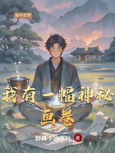 我有一幅画画