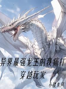 白金龙王 夏提雅