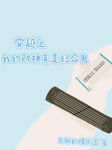 我是财神爷
