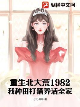 男主重生北大荒打猎