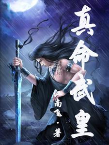 武皇的证明怎么获得