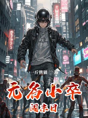 无名小卒是什么玩法的传送员