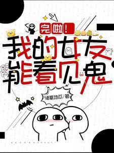 美国电影夫妻捉鬼