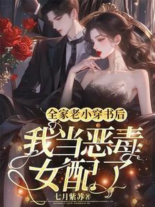 贵妃穿成了过气影后