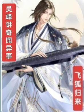 飞狐三部曲