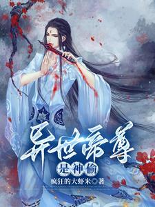 异世至尊龙帝