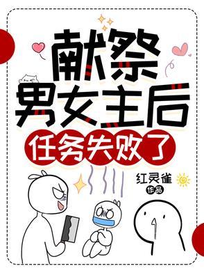 献祭的顺序