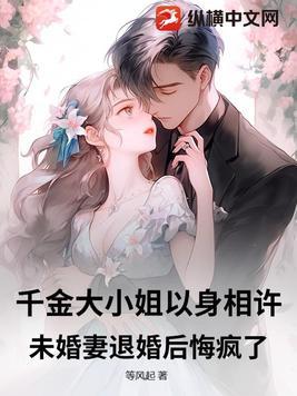 千金大小姐什么意思