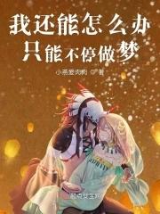 我还能怎样是什么歌
