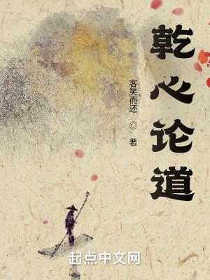 乾道投资理财怎么样