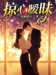 掠爱全文阅读
