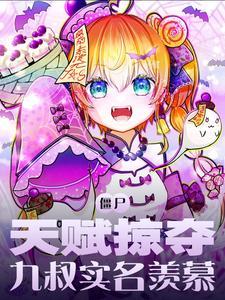 僵尸世界天赋掠夺