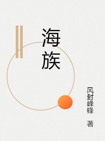 海族馆一日游日记