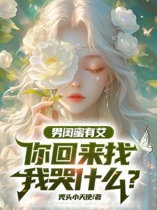 歌词为了爱你