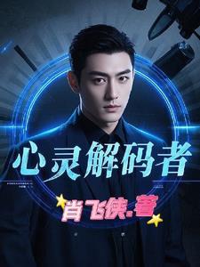 心灵解药是什么意思