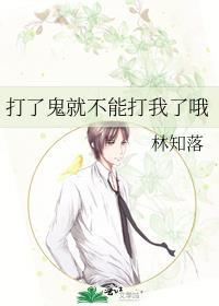 鬼打鬼删了什么