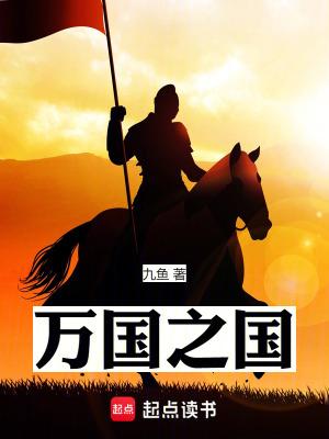 万国之国免费