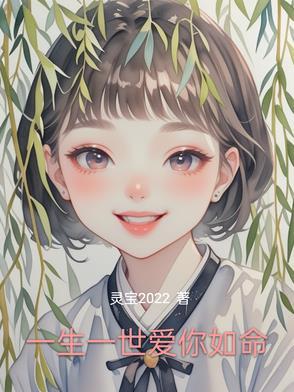 一生一世一