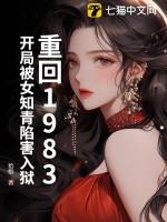 重生回1983年