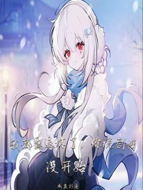 你说剧情没开始无弹窗