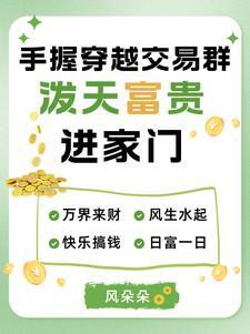 随意穿梭交易类