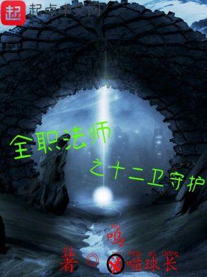 全职法师1253