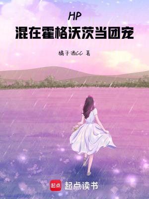 hp在霍格沃茨淡定的喝红茶