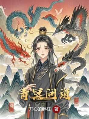 问道玄冥技能