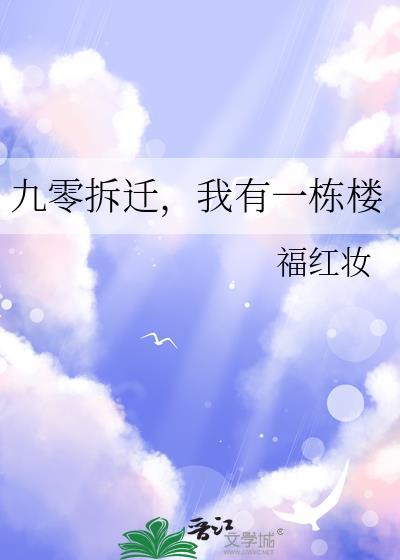 我有一栋楼1-102