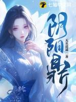 阴阳鼎正版阅读