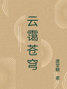 云霭漫漫是什么意思