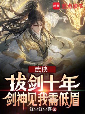 拔剑神曲