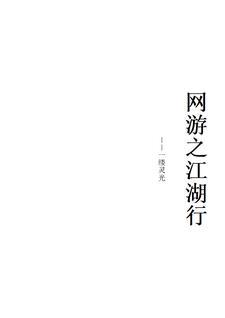 网游之刀皇崛起