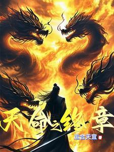 天命章的意思