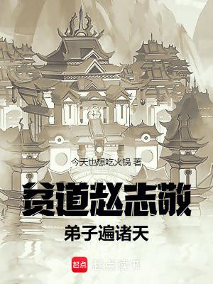 弟子遍诸天百度