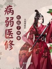 病弱是什么意思