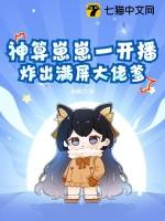 神算小萌娃全本免费