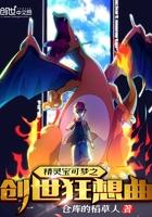 宝可梦创世神兽