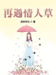 再遇人间