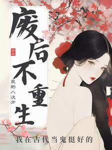 鬼王后