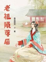 老祖在哪