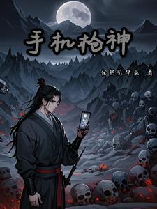 枪神 游戏