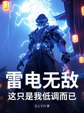 雷电 94%