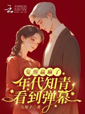知青 时代