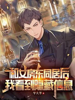 我和女房东发生的那点事