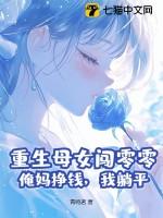 重生 妈妈